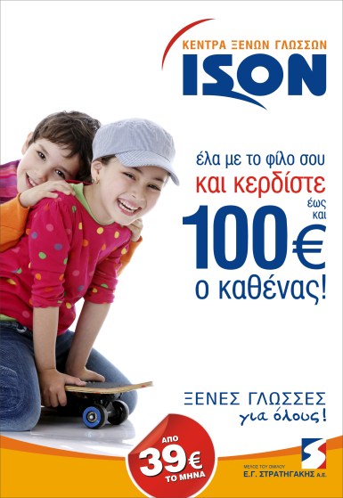 outdoor ΙΣΟΝ 110x160 