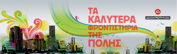 amfitheatro plaino 2new