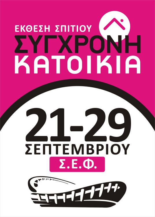 outdoor ΣΥΓΧΡΟΝΗ ΚΑΤΟΙΚΙΑ