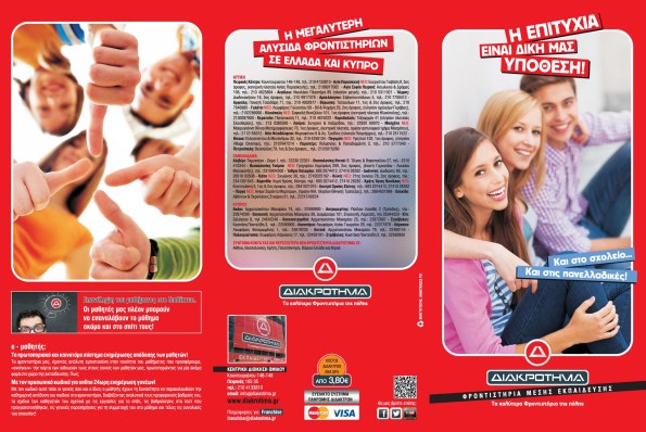 entypo 2014 14x28 exo