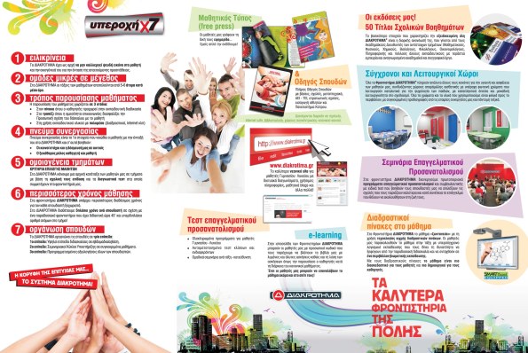 entypo 2014 14x28 mesa