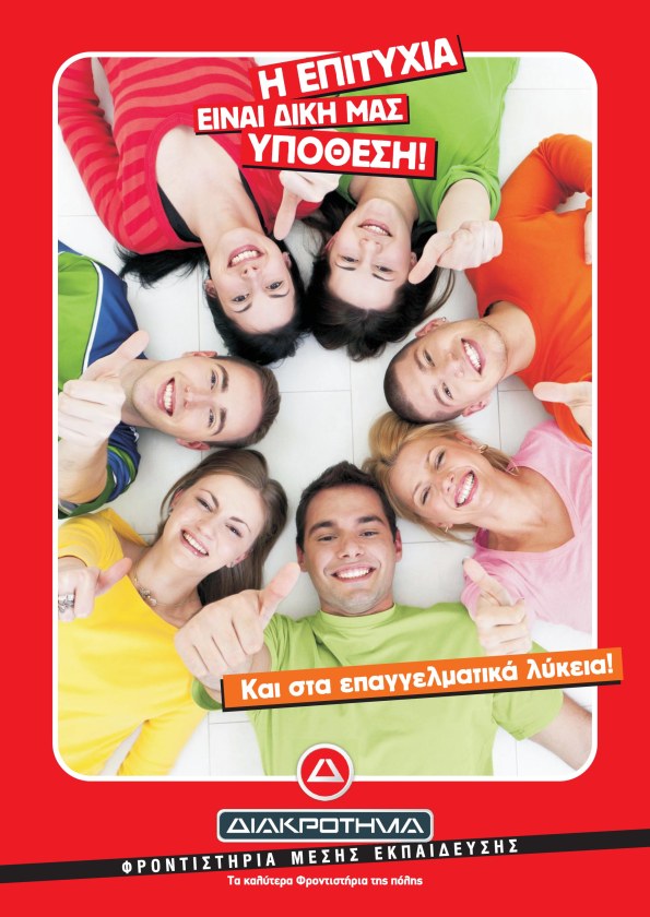 entypo monofyllo EPAL