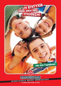 entypo monofyllo GYMNASIO