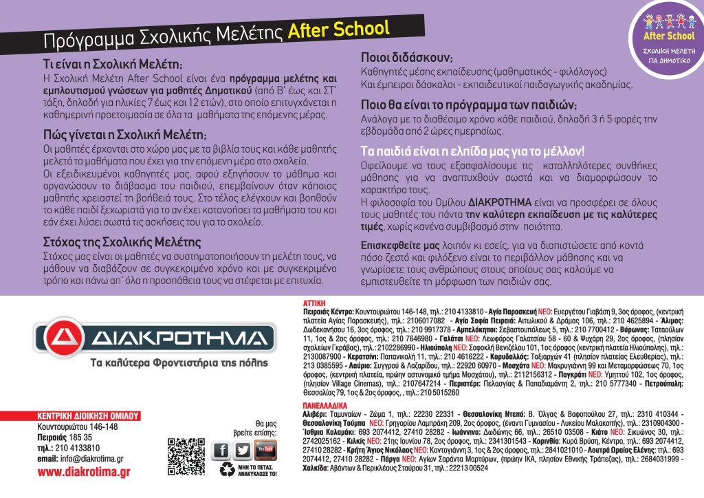 entypo sxoliki meleti 17x24